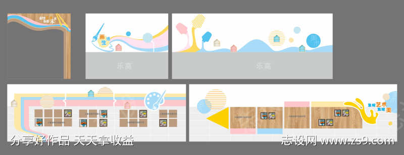 幼儿园走廊美术环创