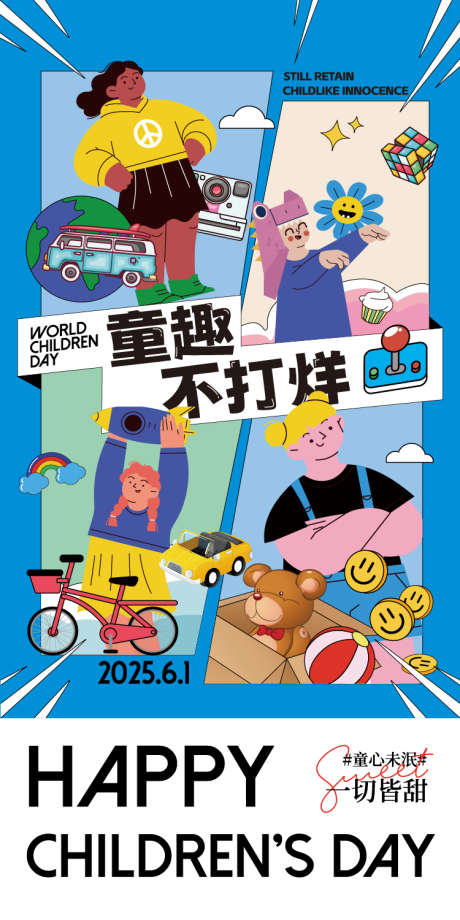 六一儿童节海报_源文件下载_AI格式_750X1500像素-童趣,儿童,六一-作品编号:2025052208368326-志设-zs9.com