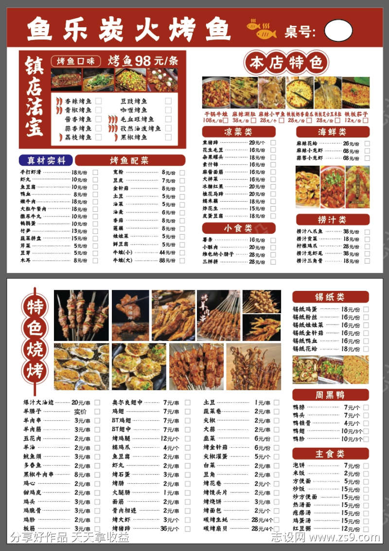 -设计导航-shejidh.cn