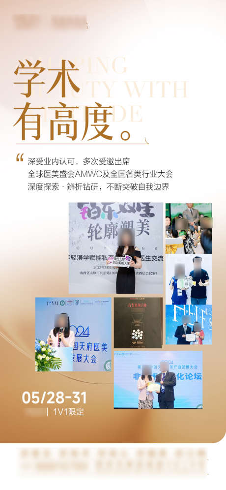 专家坐诊宣传海报_源文件下载_PSD格式_1080X2338像素-海报,坐诊,专家-作品编号:2025052208501061-志设-zs9.com