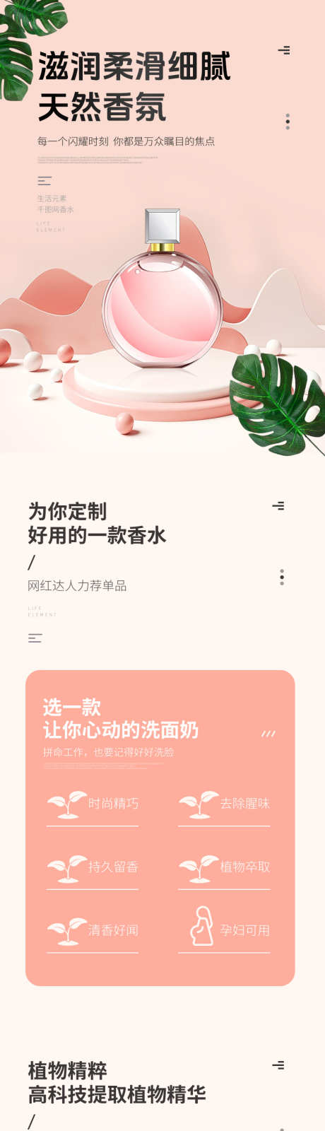 香水产品促销电商详情页_源文件下载_PSD格式_790X11076像素-电商,促销,产品-作品编号:2025052208559201-素材库-www.sucai1.cn