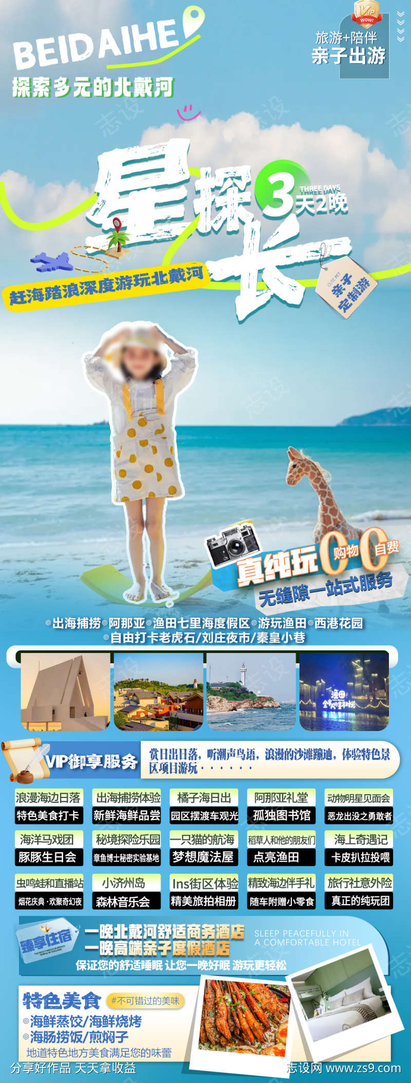 -设计导航-shejidh.cn