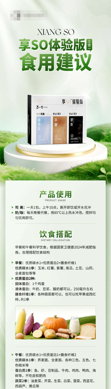 减肥产品食用指南长图海报_源文件下载_PSD格式_1242X6084像素-食用建议,低速,中速-作品编号:2025052311028625-设计素材-www.shejisc.cn