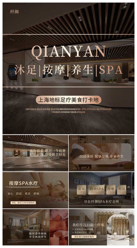 足疗足浴中心养生馆SPA宣传展板_源文件下载_PSD格式_3000X5439像素-Banner,展板,宣传-作品编号:2025052210027105-志设-zs9.com
