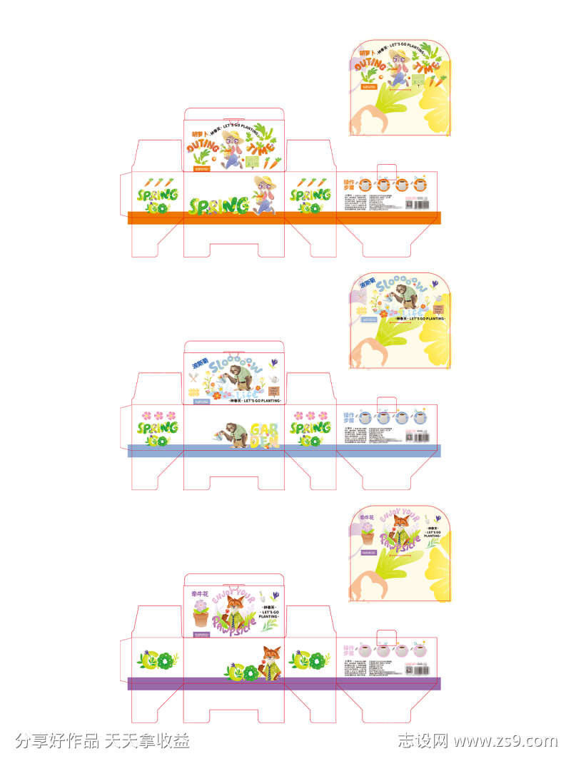 花花植物种子包装系列设计
