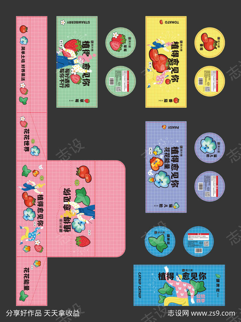 花花植物盆栽铁罐包装系列设计