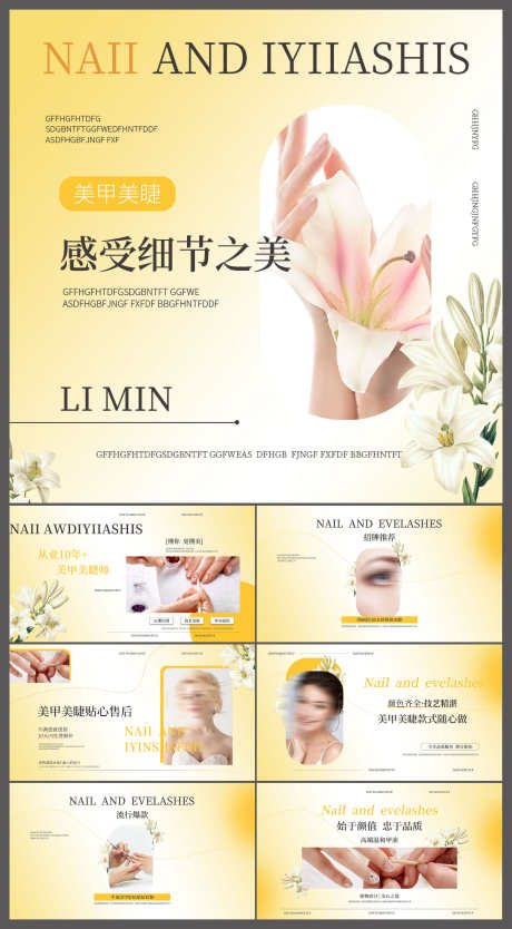 微商清新美甲美睫促销活动Banner_源文件下载_PSD格式_3000X5439像素-轮播图,Banner,促销-作品编号:2025052210248148-志设-zs9.com