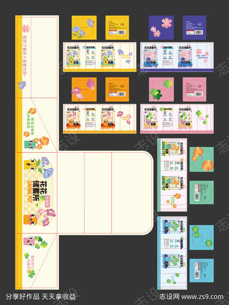 花种植物系列包装设计