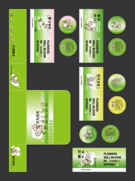 花花盆栽植物罐包装系列设计_源文件下载_AI格式_1500X2000像素-手绘,创意,图形-作品编号:2025052210214812-志设-zs9.com