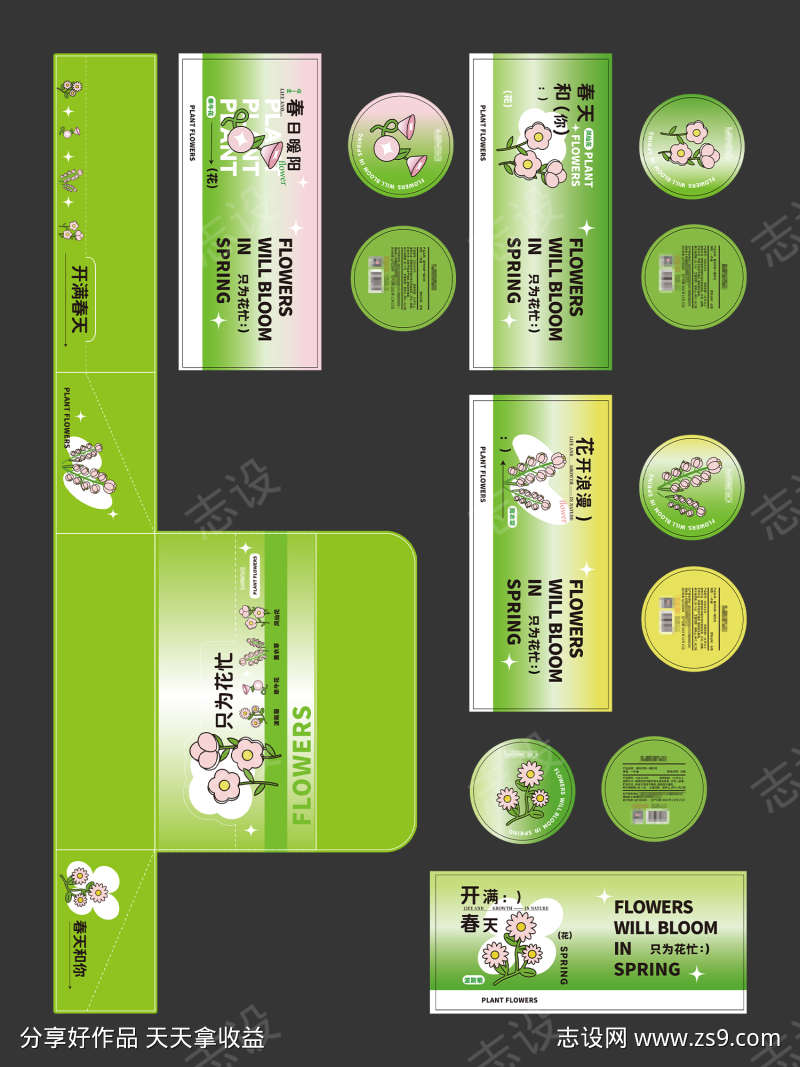 花花盆栽植物罐包装系列设计