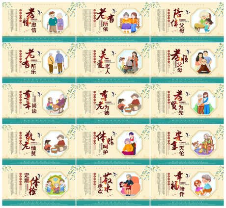 水墨山水复古中国风关爱老人展板套图_源文件下载_PSD格式_3000X2767像素-关爱老人,中国风,复古-作品编号:2025052210005740-志设-zs9.com