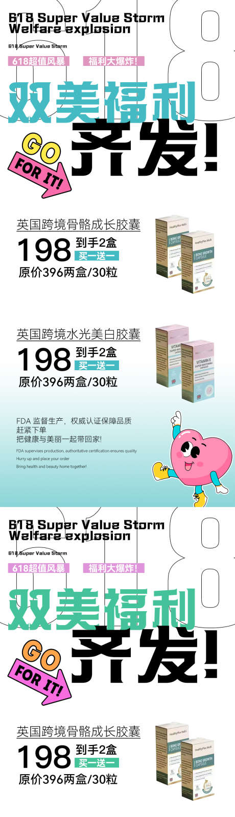 医美活动海报啊_源文件下载_PSD格式_1080X4667像素-多巴胺,促销,电商-作品编号:2025052110236809-志设-zs9.com