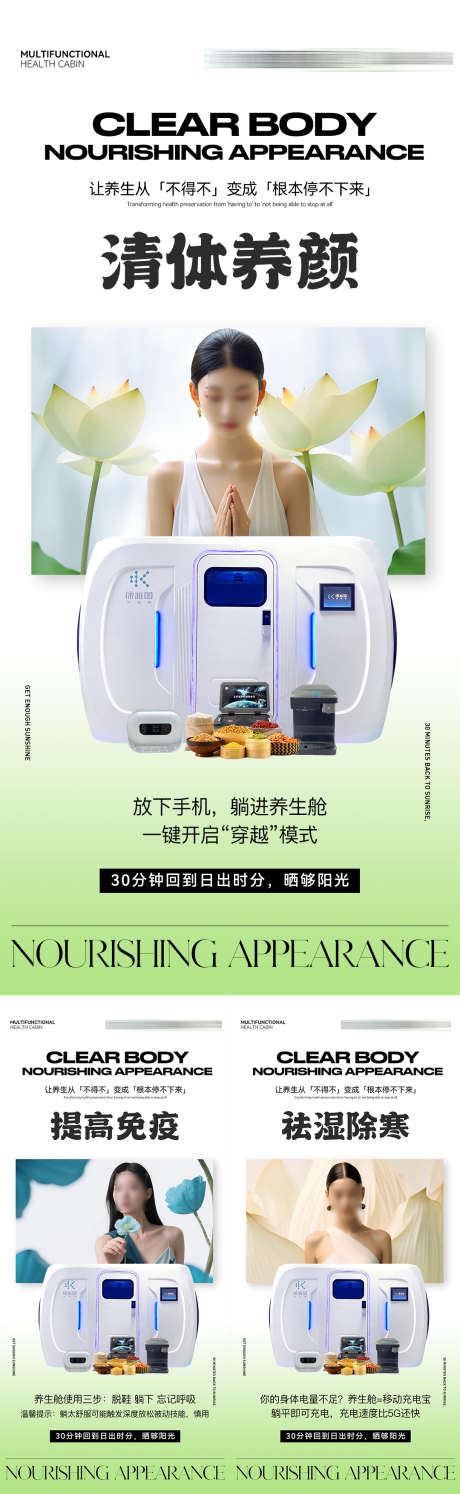 养生海报啊_源文件下载_PSD格式_1080X3507像素-背景板,单张,插画-作品编号:2025052110259640-志’设’网