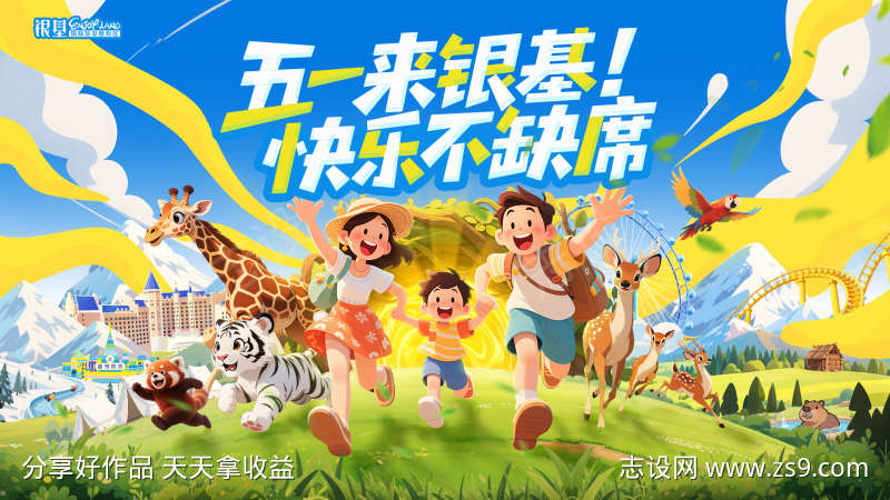 五一乐园主画面