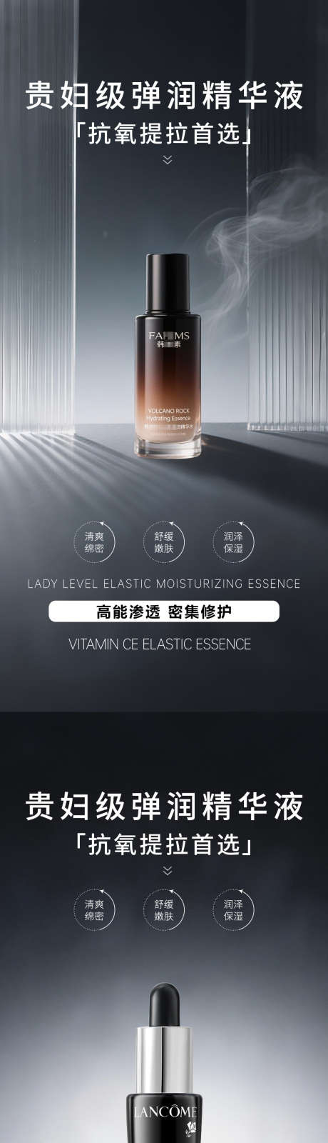 黑白灰高级护肤品产品海报_源文件下载_PSD格式_1080X4680像素-乳液,面霜,精华-作品编号:2025052110548956-志设-zs9.com