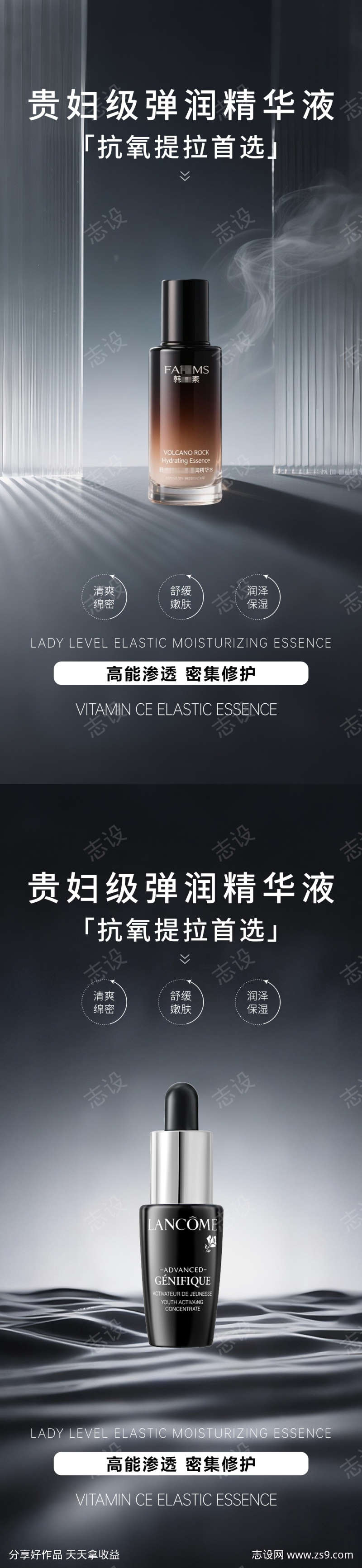 黑白灰高级护肤品产品海报