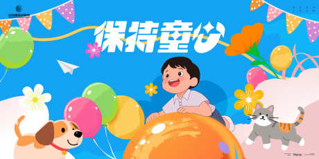 儿童节保持童心主画面kv_源文件下载_AI格式_6000X3000像素-主画面,童趣,儿童节-作品编号:2025052110531226-志设-zs9.com