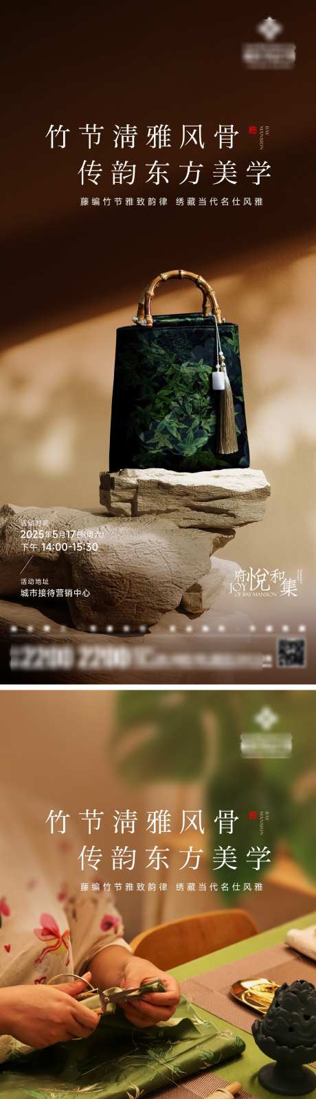 藤编竹节包海报_源文件下载_AI,PSD格式_2000X8701像素-手作,DIY,活动-作品编号:2025052213197538-志设-zs9.com