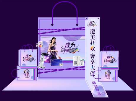 618购物狂欢盛典美陈_源文件下载_CDR格式_5689X4225像素-装饰,盛典,购物-作品编号:2025052214497649-素材库-www.sucai1.cn