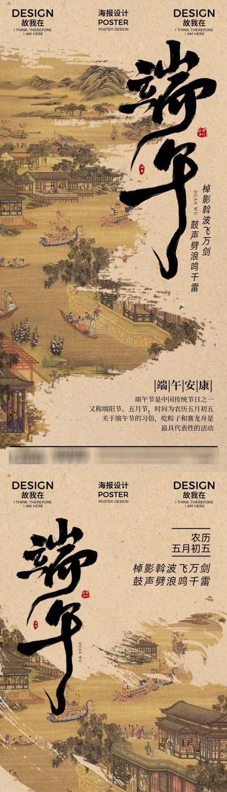 端午节日海报_源文件下载_PSD格式_1080X4480像素-房地产,粽子,毛笔-作品编号:2025052215364656-志设-zs9.com