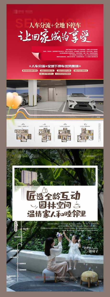 地产园林单页_源文件下载_CDR格式_1599X4293像素-低密,园林,价值点-作品编号:2025052215279108-志设-zs9.com