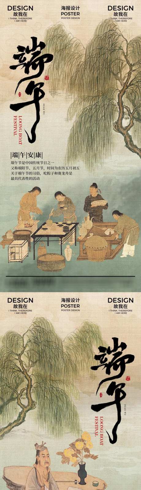 端午节日海报