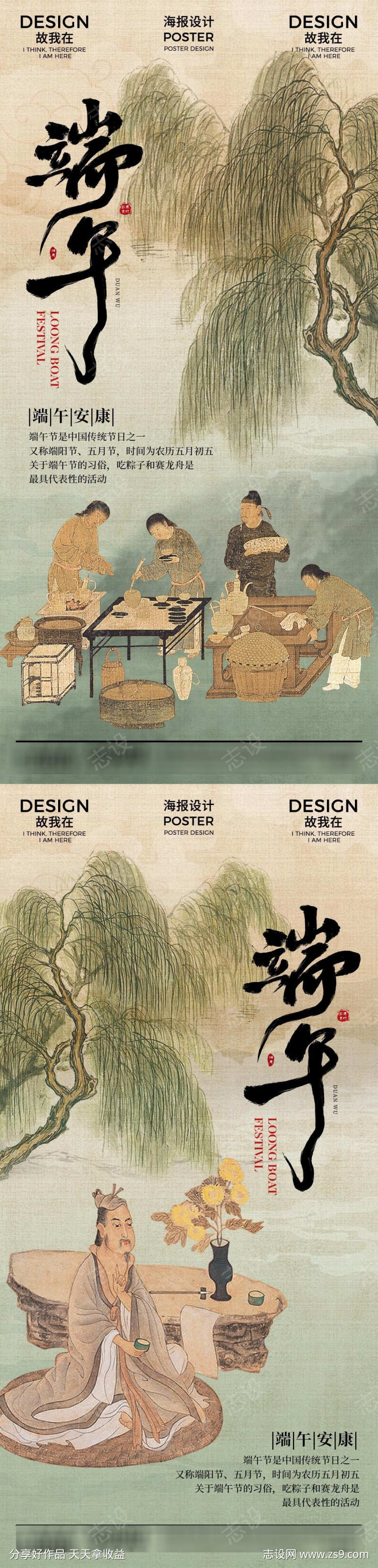 端午节日海报