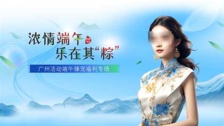 浓情端午主视觉_源文件下载_PSD格式_1920X1080像素-国风,乐在其粽,浓情端午-作品编号:2025052216393349-素材库-www.sucai1.cn