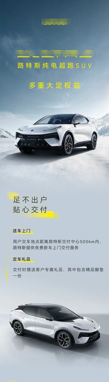 汽车长图上市权益海报_源文件下载_PSD格式_859X8192像素-政策,权益,长图-作品编号:2025052217079563-设计素材-www.shejisc.cn