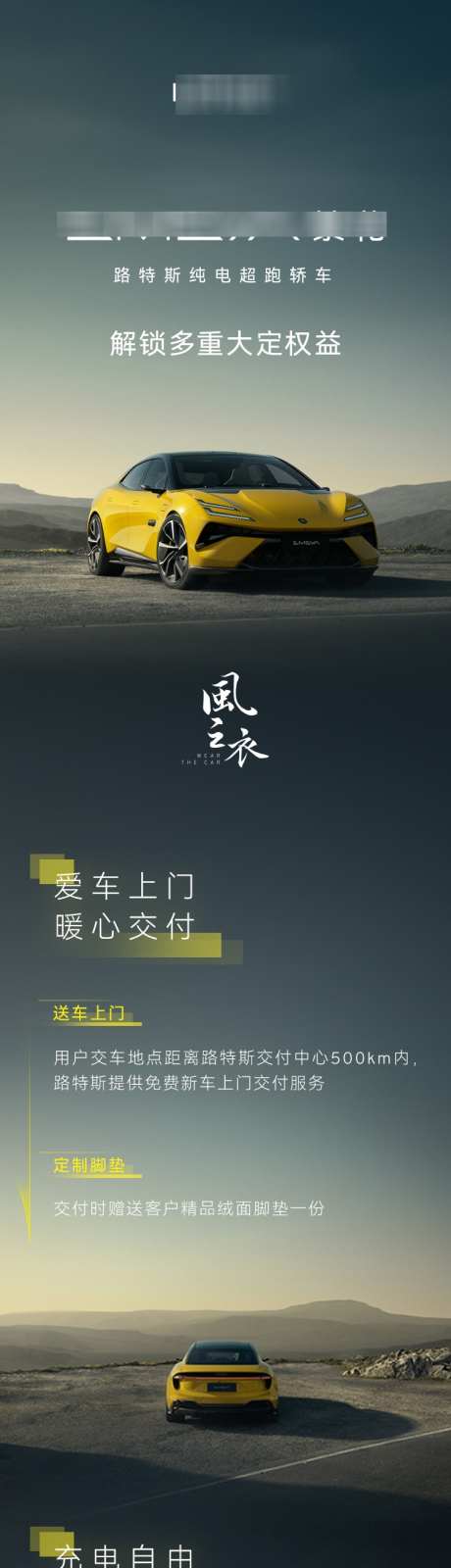 汽车上市权益海报_源文件下载_PSD格式_750X7600像素-长图,政策,海报-作品编号:2025052217065551-设计素材-www.shejisc.cn
