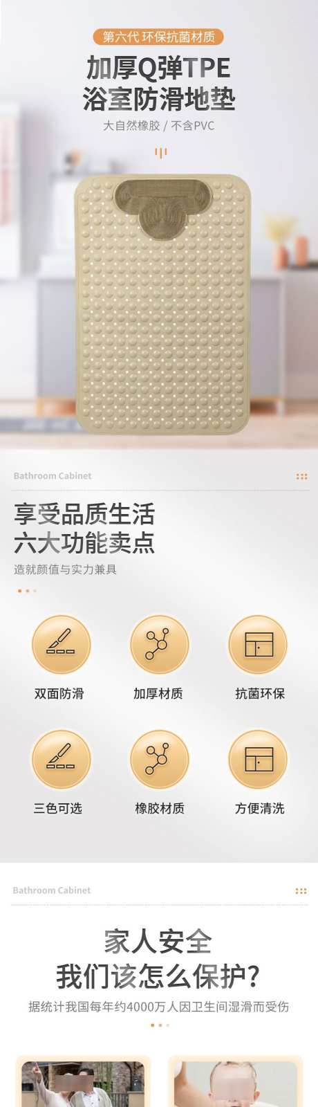 防滑地毯详情页_源文件下载_PSD格式_790X10789像素-地毯,脚垫,地垫-作品编号:2025052208514214-素材库-www.sucai1.cn