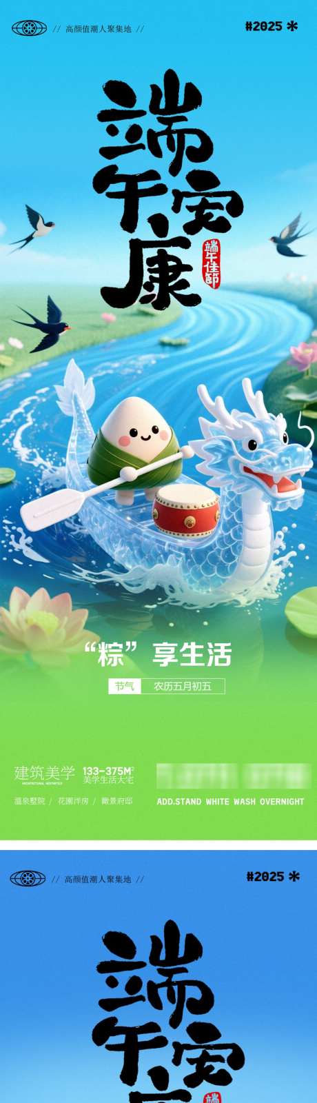 酒吧夜店端午节传统节日邀约海报_源文件下载_PSD格式_1000X5362像素-粽子,赛龙舟,邀约-作品编号:2025052210016408-志设-zs9.com