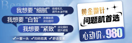 黄金微针中通_源文件下载_PSD格式_1671X546像素-banner,医美,轮播-作品编号:2025052211271516-素材库-www.sucai1.cn