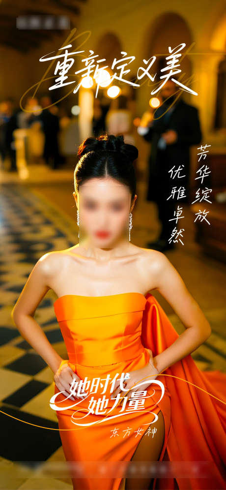 美模特医美早安海报_源文件下载_PSD格式_1080X2338像素-医美,模特,人物-作品编号:2025052211358698-素材库-www.sucai1.cn