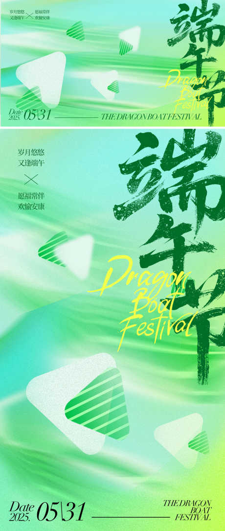 端午节海报背景板设计_源文件下载_PSD格式_1920X1080像素-端午节,背景,展板-作品编号:2025052211399657-志设-zs9.com