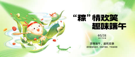 端午节插画展板_源文件下载_PSD格式_1920X808像素-主形象,背景板,活动-作品编号:2025052211447201-志设-zs9.com