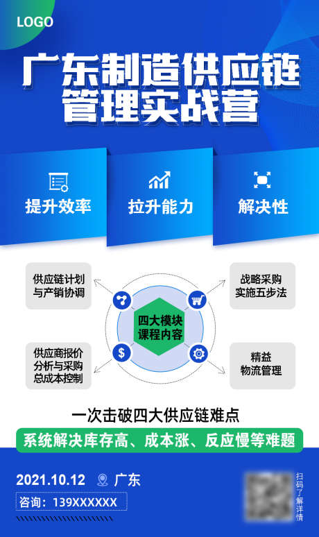 手机宣传海报_源文件下载_PSD格式_1053X1772像素-金融,商业,蓝色-作品编号:2025052211419727-志设-zs9.com