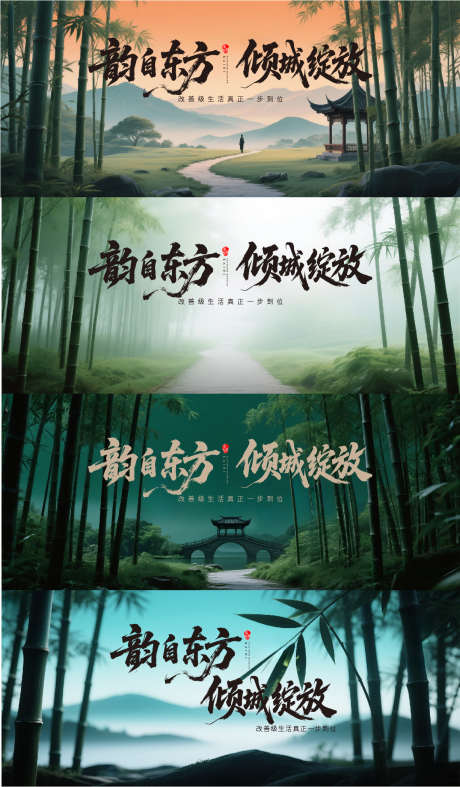 中式竹林展板主画面背景板_源文件下载_AI格式_5000X2095像素-竹林,中式,面市-作品编号:2025052211299321-志设