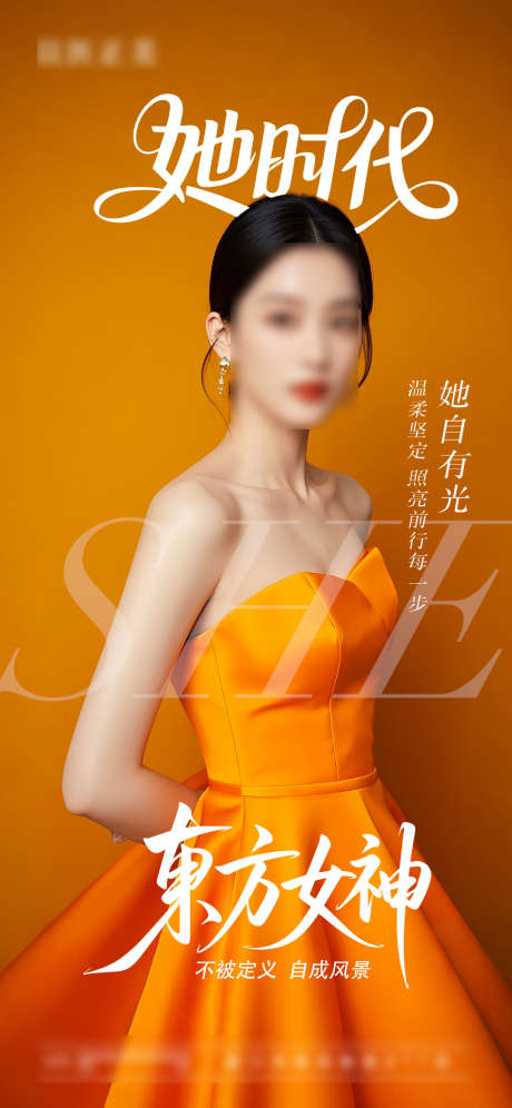 美模特早安海报_源文件下载_PSD格式_1080X2338像素-医美,美容,模特-作品编号:2025052211595522-素材库-www.sucai1.cn