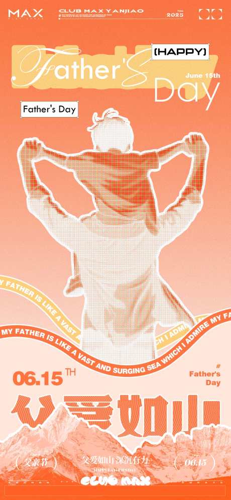 酒吧父亲节海报_源文件下载_PSD格式_2000X4326像素-夜店,节日,热点-作品编号:2025052211512598-志设-zs9.com