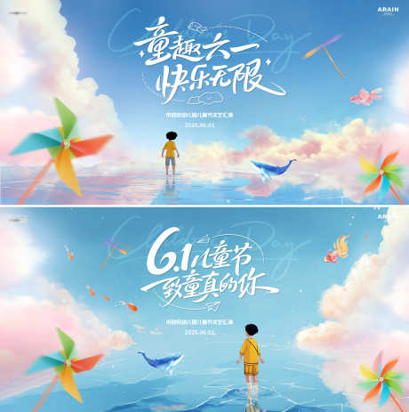 商场儿童节天空风景活动背景板_源文件下载_PSD格式_4500X4526像素-主画面,缤纷,天空-作品编号:2025052213032652-志‛ۛ设’网