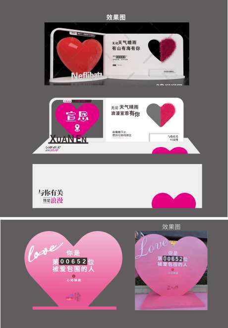 异形美陈造型_源文件下载_CDR格式_6692X9600像素-堆头,造型,520-作品编号:2025052213116452-志设-zs9.com