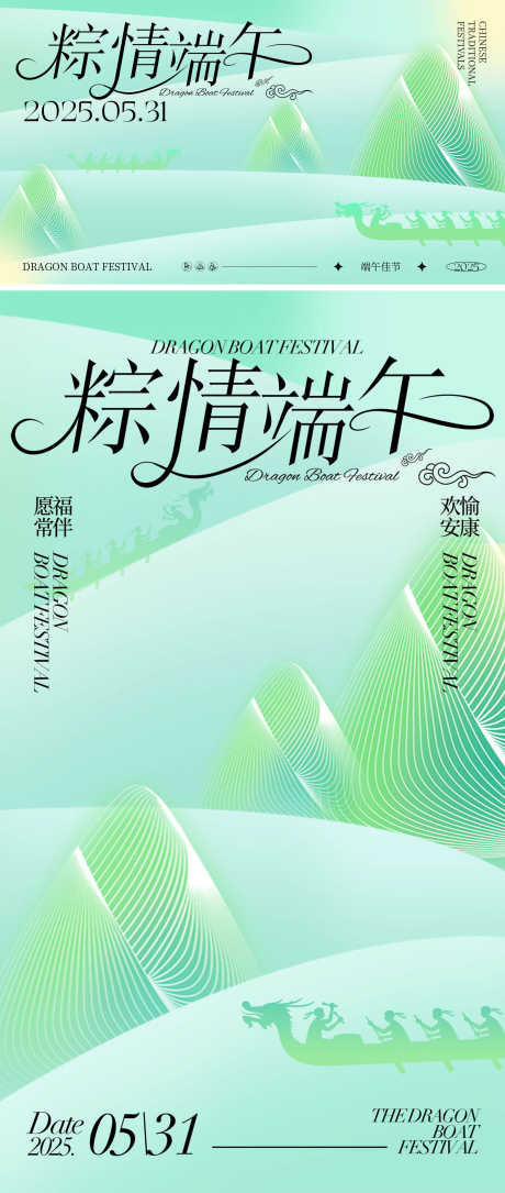 端午节活动背景板设计_源文件下载_PSD格式_1920X1080像素-龙舟,粽叶,粽子-作品编号:2025052213111746-志设-zs9.com