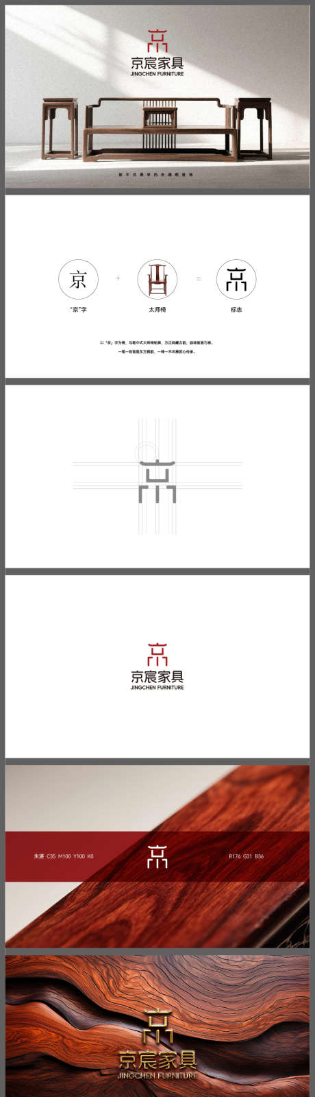 家具标志LOGO提案设计_源文件下载_AI格式_880X5310像素-中式,红木,家具-作品编号:2025052213127131-志设-zs9.com