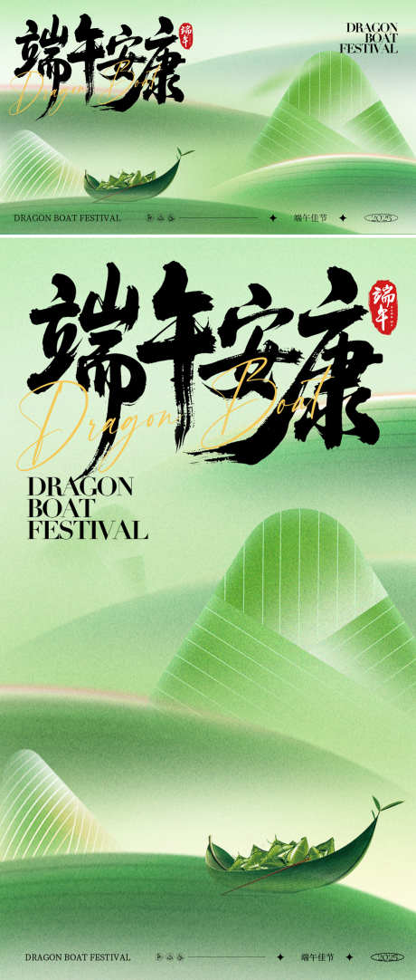 端午节海报活动背景板设计_源文件下载_PSD格式_1920X1080像素-传统,节日,龙舟-作品编号:2025052213123901-志设-zs9.com