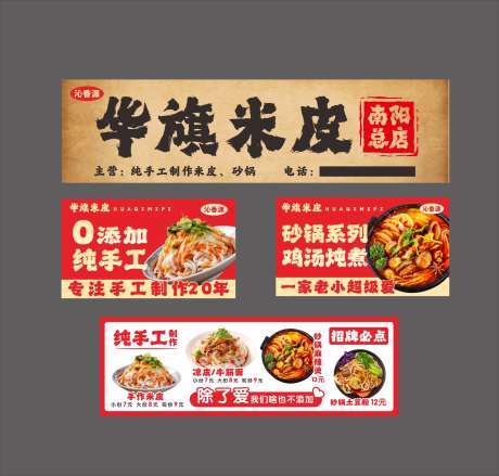 米皮凉皮海报_源文件下载_CDR格式_1535X1465像素-软膜,餐厅,海报-作品编号:2025052213283715-源文件库-ywjfx.cn