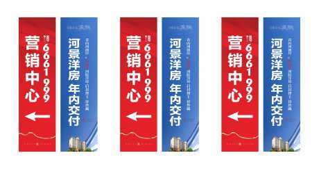 房地产售楼处道旗_源文件下载_CDR格式_5453X2886像素-指引,洋房,营销-作品编号:2025052214266573-志设-zs9.com