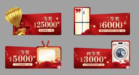 房地产异形手举牌_源文件下载_CDR格式_4677X2536像素-奖品,直播,道具-作品编号:2025052215251862-志设