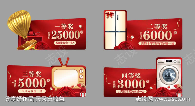 房地产异形手举牌