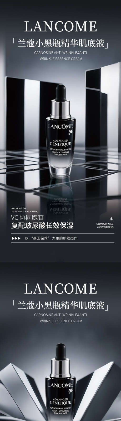 黑白灰高级护肤品产品海报_源文件下载_PSD格式_1080X4680像素-黑白灰,乳液,面霜-作品编号:2025052215258004-志设-zs9.com
